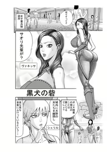 Page 3 of Kuroinu no Toride - preview thumbnail