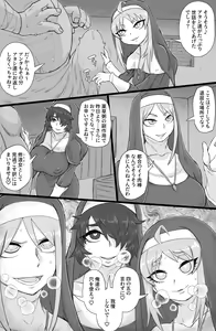 Page 13 of Seikou Inshuku - preview thumbnail