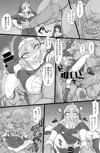 Page 14 of Seikou Inshuku - preview thumbnail