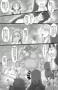 Page 31 of Seikou Inshuku - preview thumbnail