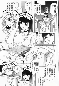 Page 124 of Biane - Flattery Older Sister. - preview thumbnail