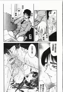Page 144 of Biane - Flattery Older Sister. - preview thumbnail
