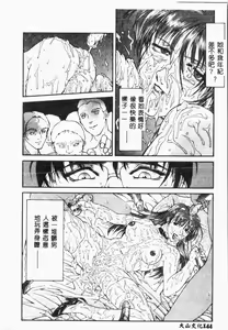 Page 145 of Biane - Flattery Older Sister. - preview thumbnail