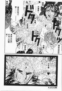 Page 157 of Biane - Flattery Older Sister. - preview thumbnail