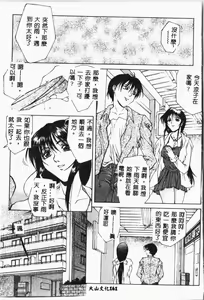 Page 162 of Biane - Flattery Older Sister. - preview thumbnail