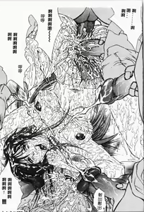 Page 176 of Biane - Flattery Older Sister. - preview thumbnail