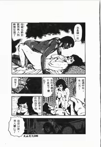 Page 182 of Biane - Flattery Older Sister. - preview thumbnail