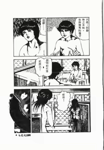 Page 190 of Biane - Flattery Older Sister. - preview thumbnail