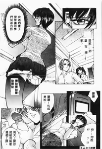 Page 39 of Biane - Flattery Older Sister. - preview thumbnail