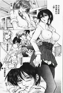 Page 69 of Biane - Flattery Older Sister. - preview thumbnail