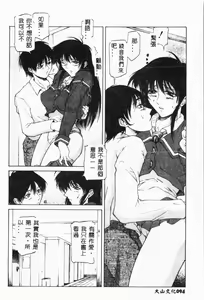 Page 95 of Biane - Flattery Older Sister. - preview thumbnail