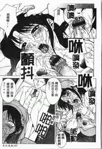 Page 110 of Bi-Netu - preview thumbnail