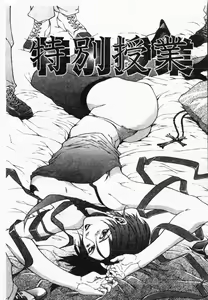 Page 175 of Bi-Netu - preview thumbnail