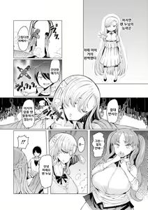Page 13 of NORYOKU-GAKUEN GEKOKUJO Ch. 7 | 능력학원 하극상 제7화 - preview thumbnail
