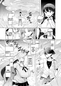 Page 8 of NORYOKU-GAKUEN GEKOKUJO Ch. 7 | 능력학원 하극상 제7화 - preview thumbnail