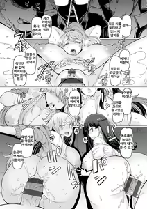 Page 9 of NORYOKU-GAKUEN GEKOKUJO Ch. 8 | 능력학원 하극상 제8화 - preview thumbnail
