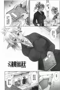 Page 105 of Immoral Venus | 淫亂到不行的女神們 - preview thumbnail