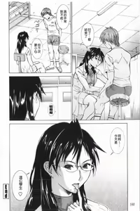 Page 161 of Immoral Venus | 淫亂到不行的女神們 - preview thumbnail