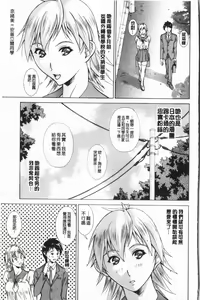 Page 164 of Immoral Venus | 淫亂到不行的女神們 - preview thumbnail