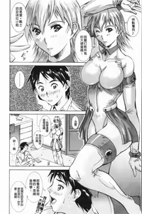 Page 167 of Immoral Venus | 淫亂到不行的女神們 - preview thumbnail