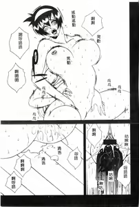 Page 121 of Abunai Michiru-san - preview thumbnail