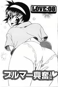 Page 131 of Abunai Michiru-san - preview thumbnail