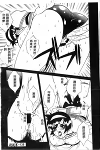 Page 139 of Abunai Michiru-san - preview thumbnail