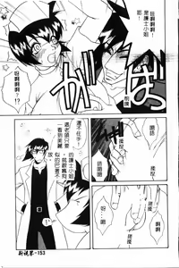 Page 153 of Abunai Michiru-san - preview thumbnail