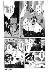 Page 43 of Abunai Michiru-san - preview thumbnail