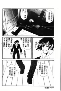 Page 50 of Abunai Michiru-san - preview thumbnail