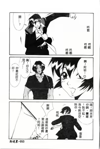 Page 53 of Abunai Michiru-san - preview thumbnail