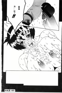 Page 69 of Abunai Michiru-san - preview thumbnail