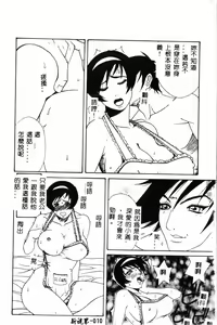 Page 10 of Abunai Michiru-san - preview thumbnail