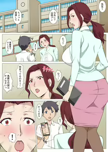 Page 13 of PanSto Onna Kyoushi to Hokenshitsu de Sex Shita Hanashi - preview thumbnail