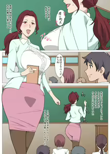 Page 3 of PanSto Onna Kyoushi to Hokenshitsu de Sex Shita Hanashi - preview thumbnail