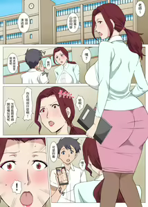 Page 13 of PanSto Onna Kyoushi to Hokenshitsu de Sex Shita Hanashi - preview thumbnail