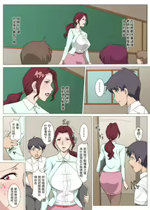Page 14 of PanSto Onna Kyoushi to Hokenshitsu de Sex Shita Hanashi - preview thumbnail