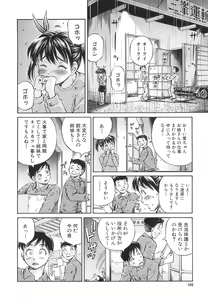 Page 104 of Samen Breeder - preview thumbnail