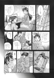 Page 123 of Samen Breeder - preview thumbnail