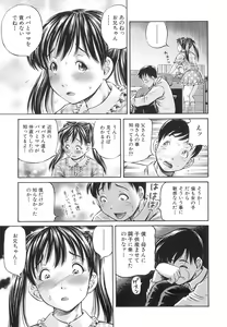 Page 199 of Samen Breeder - preview thumbnail