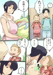 Page 2 of Haha wa Otouto to Yatte iru - preview thumbnail