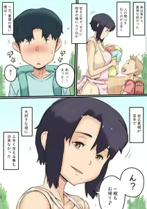 Page 3 of Haha wa Otouto to Yatte iru - preview thumbnail