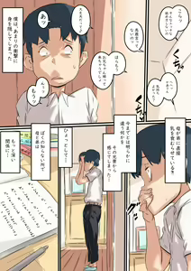 Page 8 of Haha wa Otouto to Yatte iru - preview thumbnail