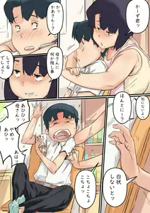 Page 10 of Haha wa Otouto to Yatte iru - preview thumbnail