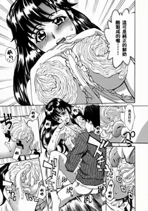 Page 110 of Yaritai Karada - The Flesh Which It Wants To Fuck - preview thumbnail