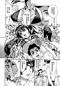 Page 13 of Yaritai Karada - The Flesh Which It Wants To Fuck - preview thumbnail
