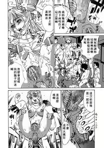 Page 148 of Yaritai Karada - The Flesh Which It Wants To Fuck - preview thumbnail