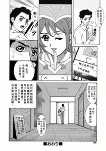 Page 27 of Yaritai Karada - The Flesh Which It Wants To Fuck - preview thumbnail