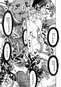 Page 44 of Yaritai Karada - The Flesh Which It Wants To Fuck - preview thumbnail