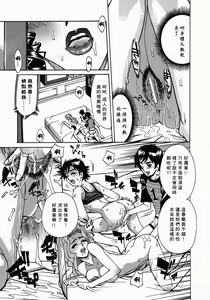 Page 48 of Yaritai Karada - The Flesh Which It Wants To Fuck - preview thumbnail